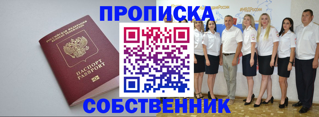 временная регистрация для школы в Вяземском