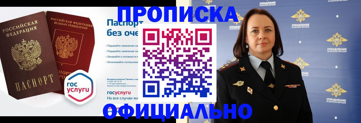 регистрация в Вяземском