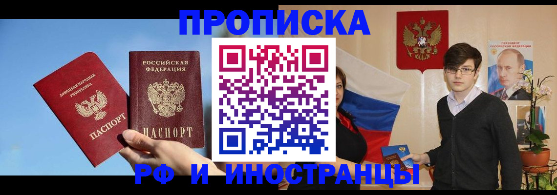 регистрация в Вяземском