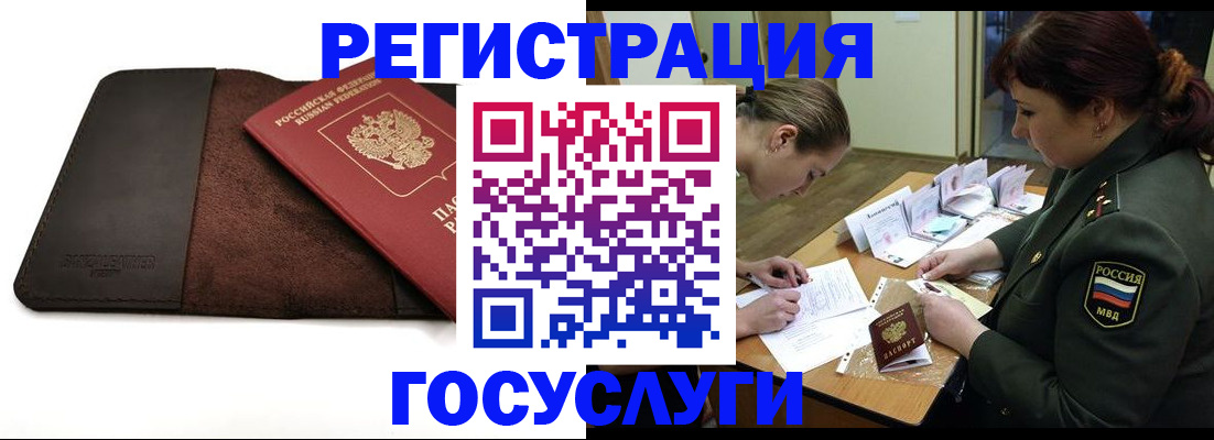 временная регистрация в Вяземском