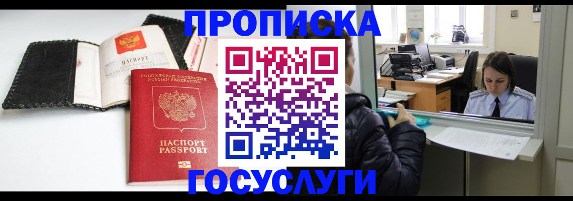 временная регистрация поиск в Вяземском
